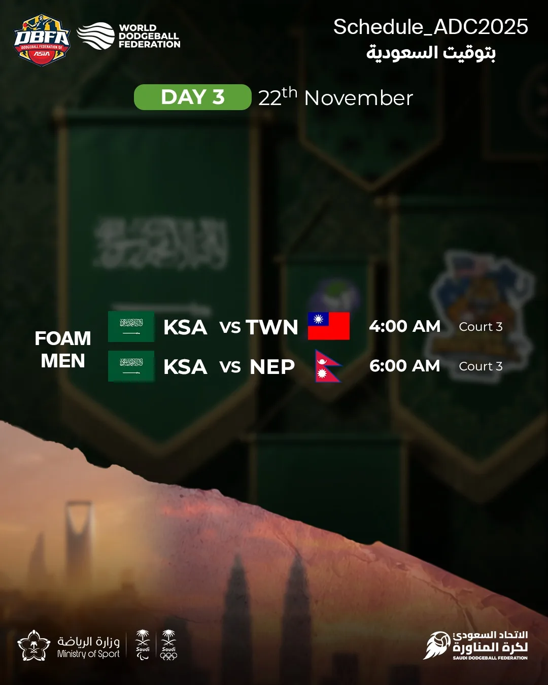 اليوم الثالث